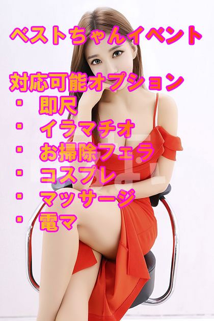 ベストイベント